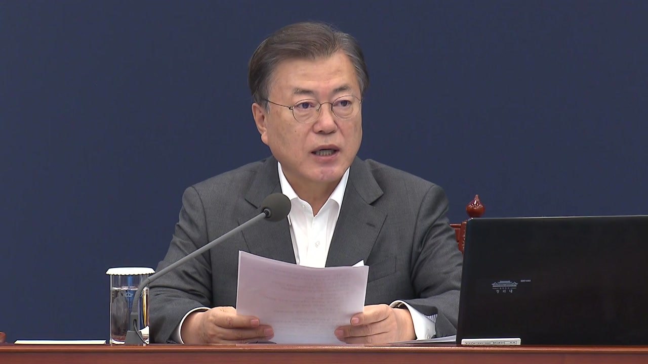 문재인 대통령 "여기서 밀리면 거리 두기 단계 상향 조치 불가피" / YTN