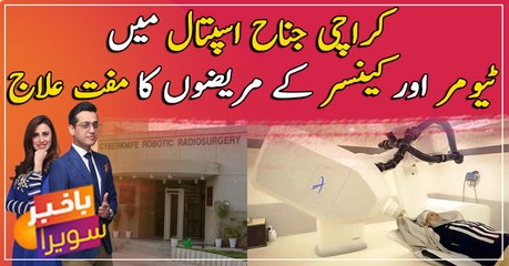 Free treatment for tumor and cancer patients at Karachi Jinnah Hospital