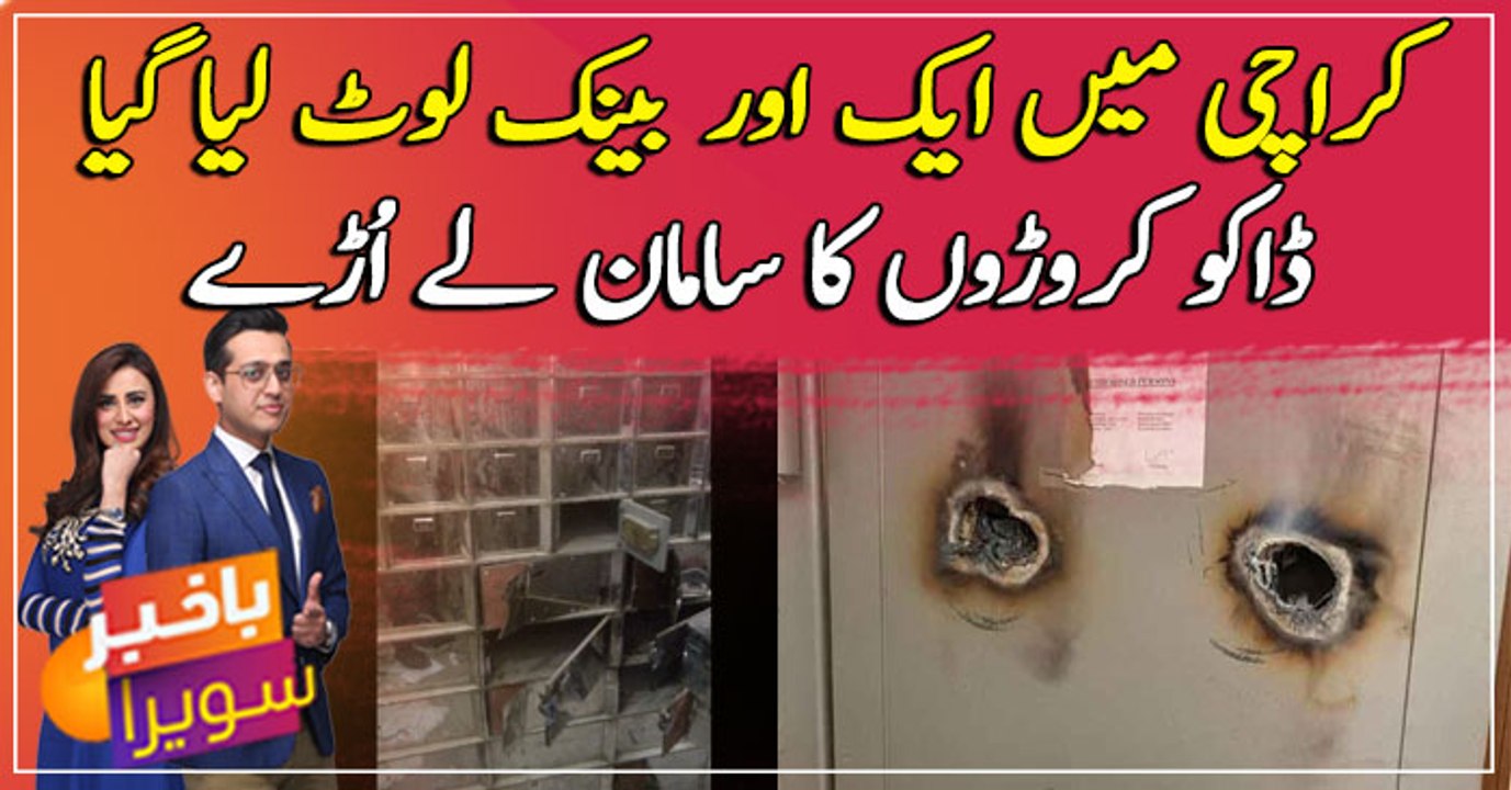 Another bank looted in Karachi
