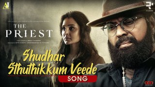 Shudhar Sthuthikkum Veede Song _| The Priest |  _ Mammootty  |_ Manju Warrier  |_ Rahul Raj _|  Jofin T Chacko