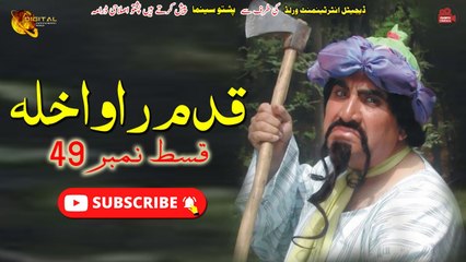 Qadam Rawakhla | Episode 49 | Pashto Drama Serial | Spice Media  Lifestyle