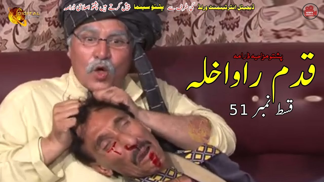 Qadam Rawakhla | Episode 51 | Pashto Drama Serial |  Spice Media  Lifestyle