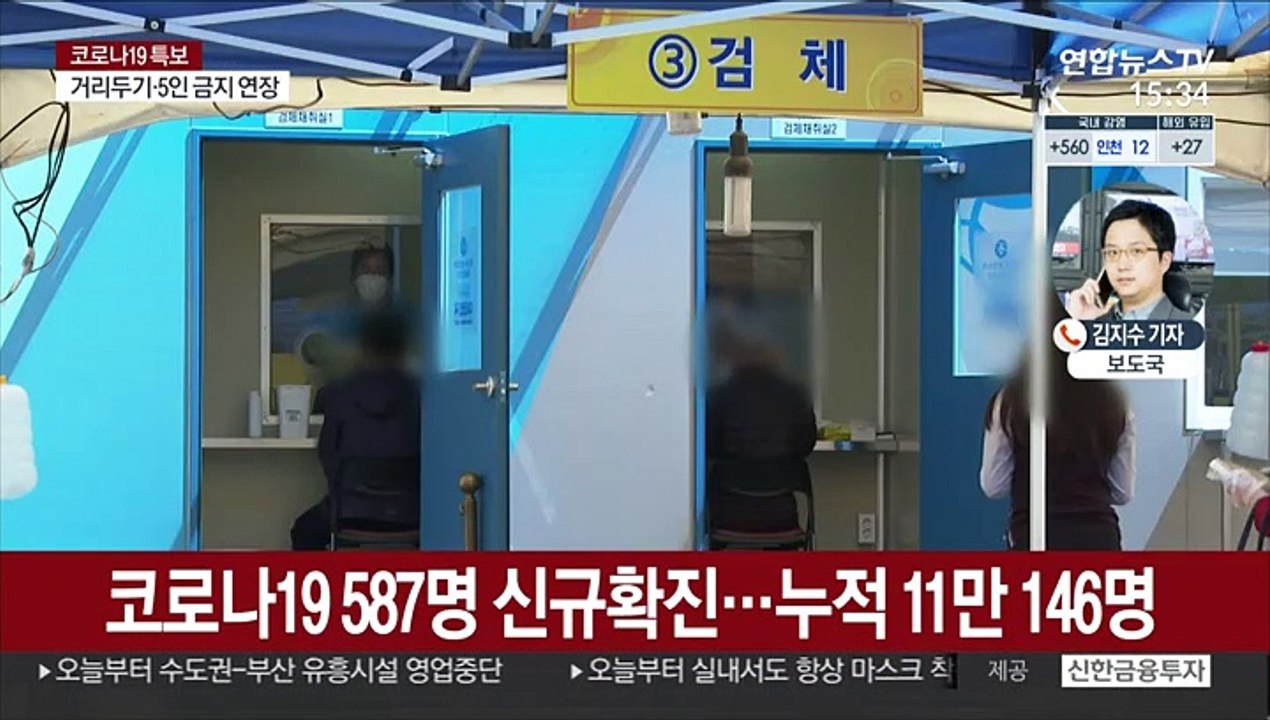 4차 대유행 기로…"변이 바이러스 49명 늘어"