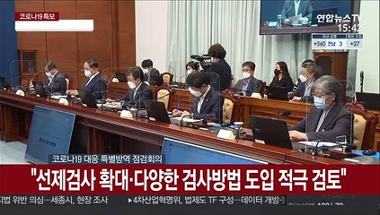 [녹취구성] 문대통령 "노바백스 이달부터 국내 생산, 3분기까지 2천만회분 공급"