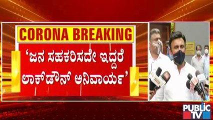 ಬೆಂಗಳೂರಿನಲ್ಲಿ ಲಾಕ್‌ಡೌನ್ ಅನಿವಾರ್ಯ ಆಗಿಬಿಡುತ್ತಾ..? | Lockdown In Bengaluru..?