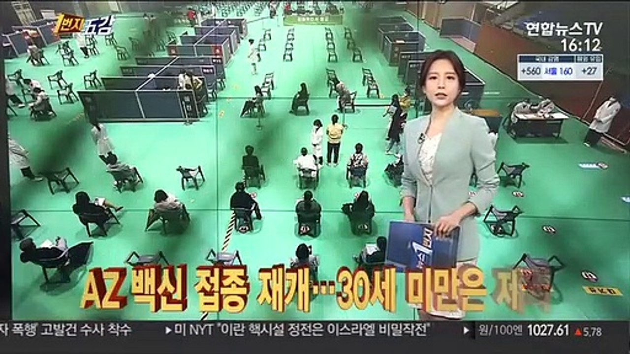 [1번지五감] 오늘부터 실내서도 마스크 착용…위반시 10만원 外