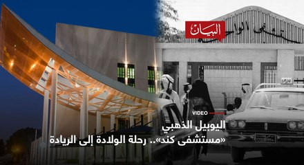 اليوبيل مستشفى كند