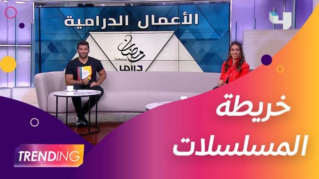 خريطة مسلسلات MBC دراما في رمضان