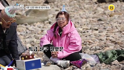홍길동 희쓴 이번엔 섬이다! 특급 친구 걸맞은 특급 생일 파티!_아내의 맛 144회 예고 TV CHOSUN 210413 방송