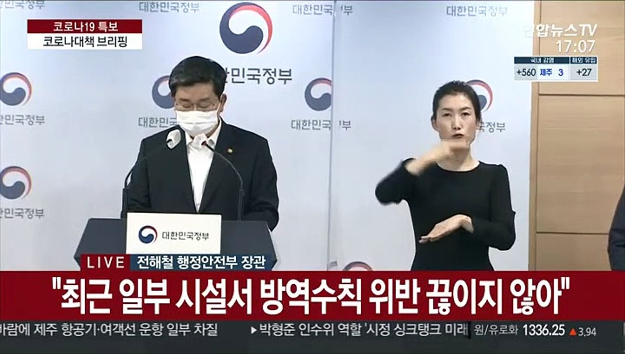 [현장연결] "국내 백신 개발 지원에 최선…하반기 임상 3상 목표"