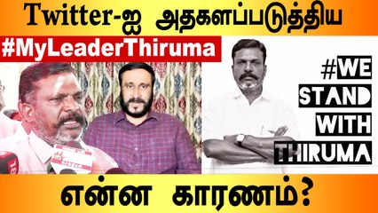 Anbumani சொன்ன ஒற்றை வார்த்தை.. Thirumavalavan -க்கு ஆதரவாக அனல் பறந்த Twitter