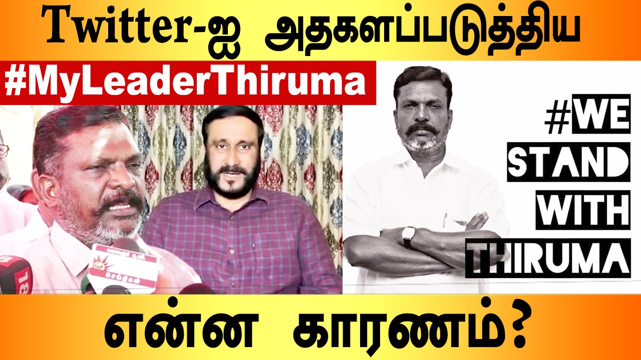 Anbumani சொன்ன ஒற்றை வார்த்தை.. Thirumavalavan...