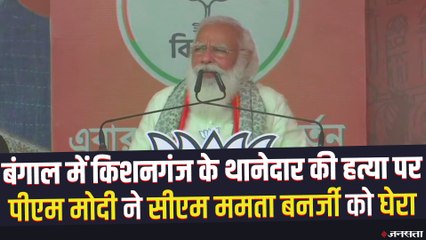 पीएम मोदी बोले- बंगाल में बिहार के जवान की पीट-पीटकर हुई हत्या, ये दीदी की नीतियों का फल