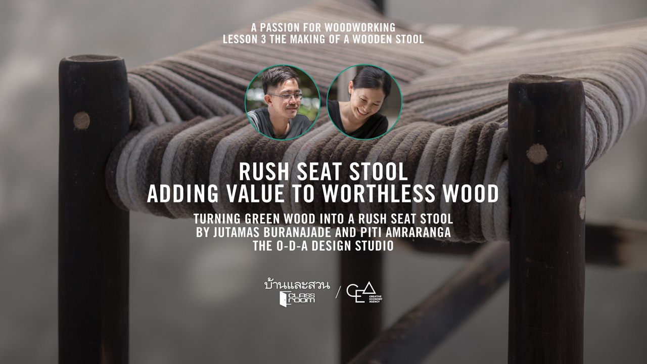 A PASSION FOR WOODWORKING / LESSON 3 THE MAKING OF A WOODEN STOOL