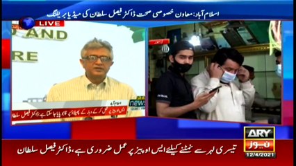 ARY News Bulletin | 12 PM | 12th APRIL 2021