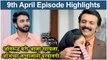 आई कुठे काय करते 9th April Full Episode Update | Aai Kuthe Kay Karte Today's Episode | Star Pravah