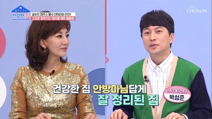 2% 아쉬운 설수진 하우스의 인테리어 진단!! TV CHOSUN 20210412 방송