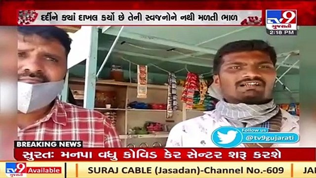 Carelessness by Rajkot Authorities, family not able to locate Covid-19 patient