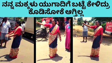 KSRTC ಬಸ್ ಅಡ್ಡ ಹಾಕಿ ಕಣ್ಣೀರು ಹಾಕಿದ ಮಹಿಳೆ | Oneindia Kannada