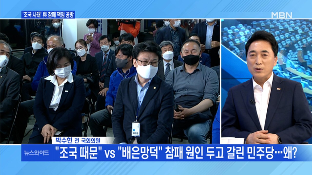 [백운기의 뉴스와이드] '참패' 민주당, 패인 찾기 계속? / 떠난 후에도 안철수 때...