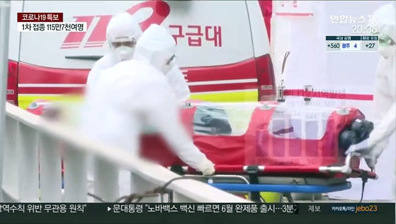 주간 일평균 감염 600명대…4차 대유행 기로