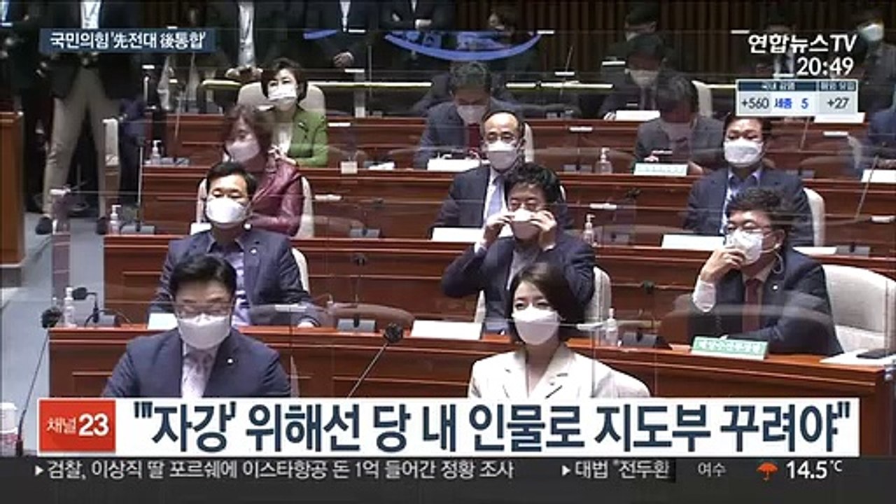 선 전대 후 통합 무게…野 합당주도권 '밀당' 시작