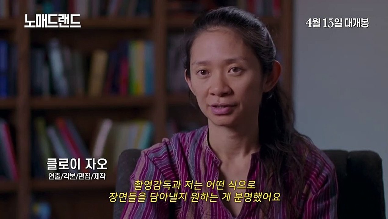 영화 [노매드랜드] 촬영 비하인드 영상