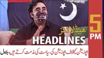 ARY NEWS HEADLINES | 5 PM | 12th APRIL 2021