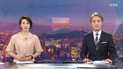 [뉴스가 있는 저녁] 다시보기 2021년 04월 12일