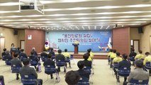 [울산] 울산 공공의료원 설립 범시민추진위원회 출범 / YTN