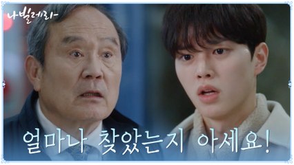 "걱정 했잖아요!" 돌고 돌아 길 잃은 박인환 찾은 송강!