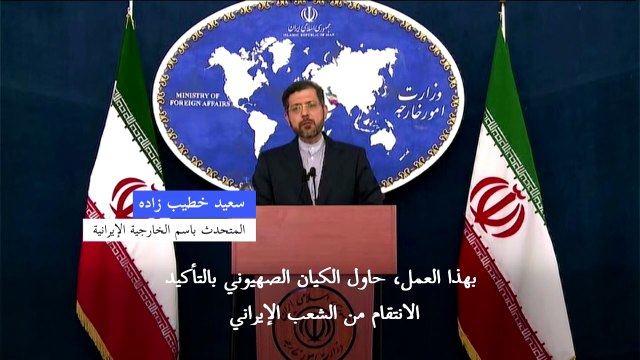إيران تحمل إسرائيل مسؤولية هجوم على موقع نووي وتتوعدها ب الانتقام