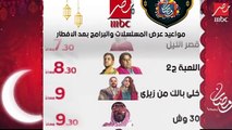 مواعيد عرض مسلسلات رمضان 2021