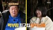 [HOT] Minsang vs. Tzuyang What's the result of the eating show contest?, 안싸우면 다행이야 210412