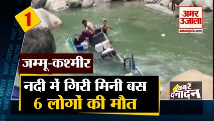 Jammu and Kashmir: दर्दनाक Road Accident में 6 अधिक लोगों की मौत और कई घायल समेत 10 Big News