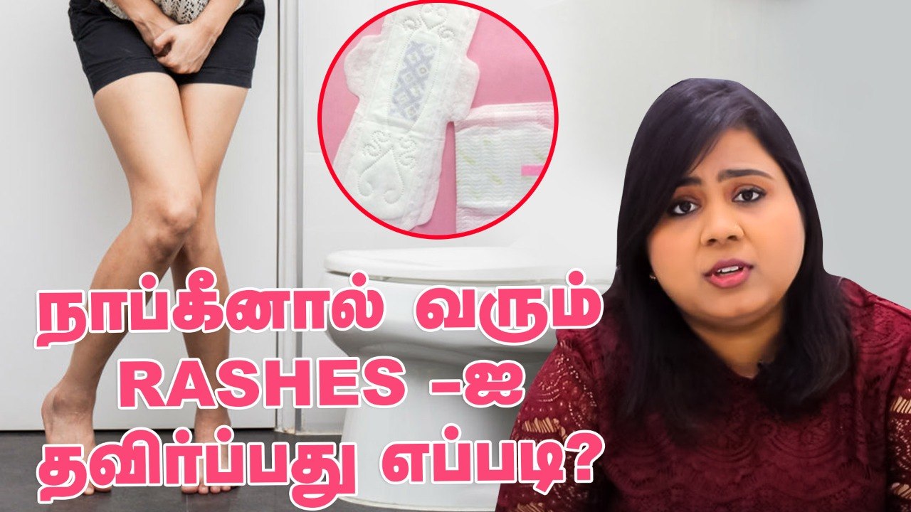 How to Avoid Rashes During Periods | Doctor Explains