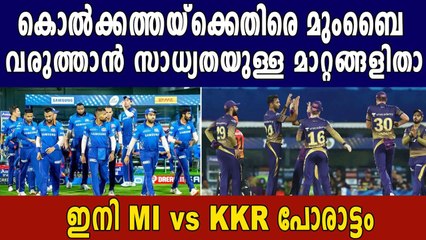 Changes MI should make in their playing XI against the KKR | Oneindia Malayalam