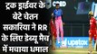 RR vs PBKS IPL 2021: Chetan Sakariya picks his 1st IPL wicket, Mayank departs | वनइंडिया हिंदी