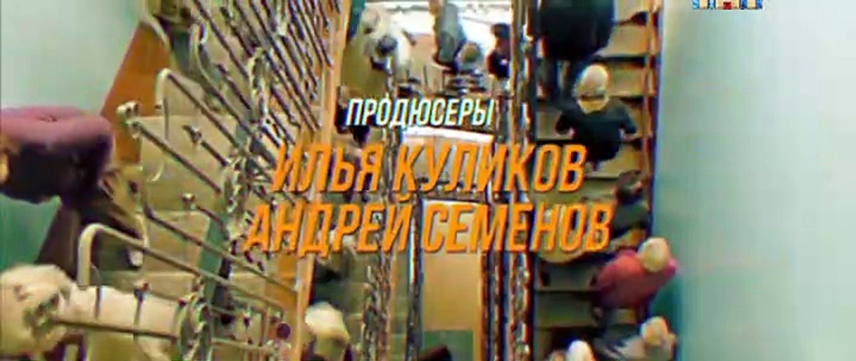 Милиционер с Рублёвки 1 Сезон/6 серия