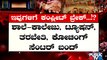 Tough Rules To Be Imposed In Karnataka For 15 Days To Control Covid Spread