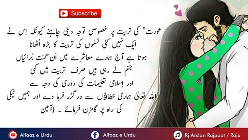 Husband and Wife Quotes | Best Mian Biwi aqwal e Zareen | Moral stories in urdu hindi | sabak amoz kahaniya | rj RAJA