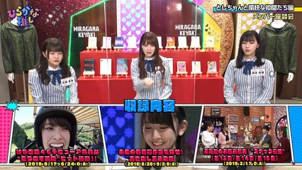 【日向坂46】 ひらがな推しBD 座談会 加藤史帆編 【けやき坂46】