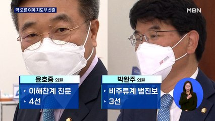 민주당, 윤호중 vs 박완주 2파전…쇄신책에 차이도