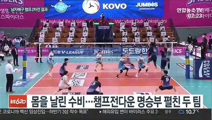 [프로배구] 풀세트 혈투의 승자는 대한항공, 시리즈 원점