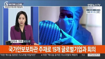 [김지수의 글로벌브리핑] 일본, 오늘 후쿠시마 원전 오염수 해양방류 결정 外