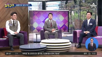 금태섭 “야권 대통합 참여 안 해” 신당 추진