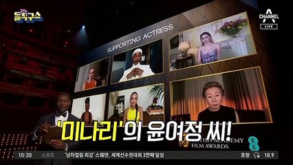 [핫플]“고상한 척하는 영국인”…윤여정, 37번째 트로피