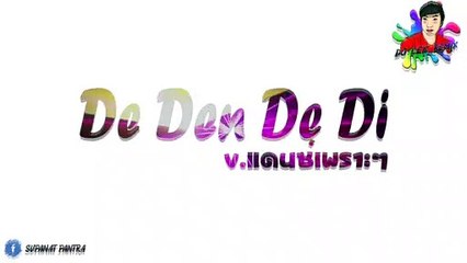 Dễ Đến Dễ Đi  - Quang Hùng MasterD (Dj Lek Remix) [Supanat Pantra]