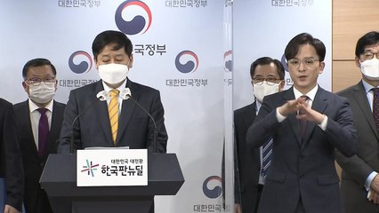 정부 "강한 유감...국민 안전 위한 모든 조치 취할 것" / YTN