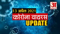 Coronavirus Update Today 13 April : जानिए चंद मिनटों में Corona Virus  से जुड़ी हर News